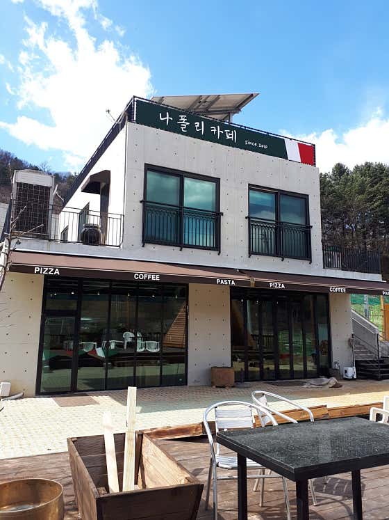 나폴리 피자 파스타 · 네이버 지도·플레이스 10