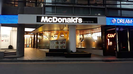 맥도날드 압구정CGV점