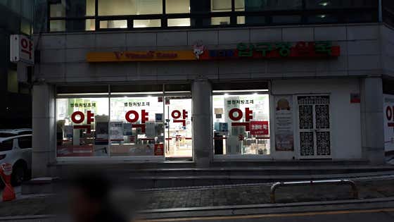 메디팜압구정약국 · 네이버 지도·플레이스 3