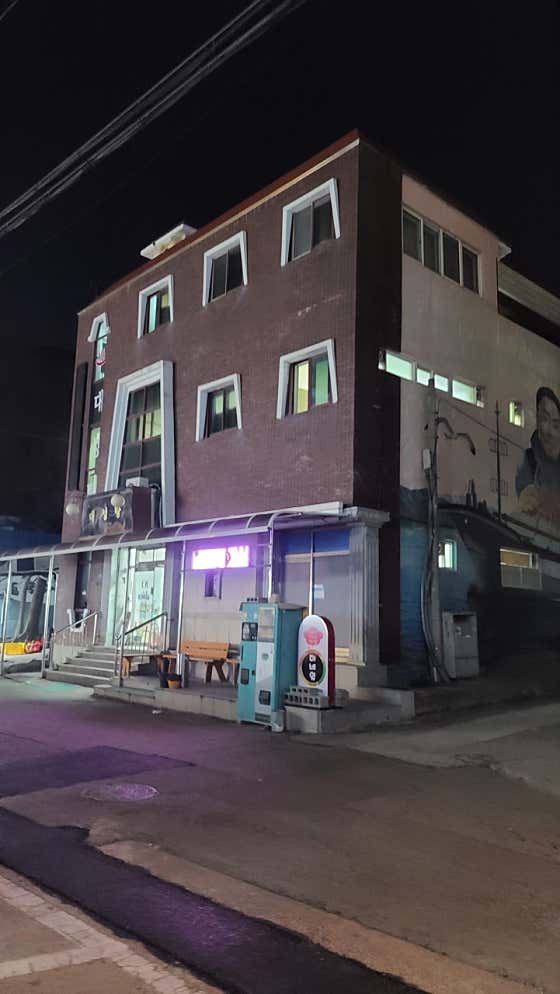 대성탕