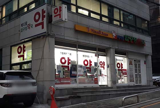 메디팜압구정약국 · 네이버 지도·플레이스 2