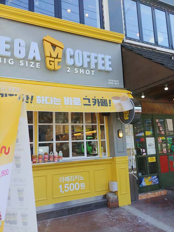 메가MGC커피 개봉점