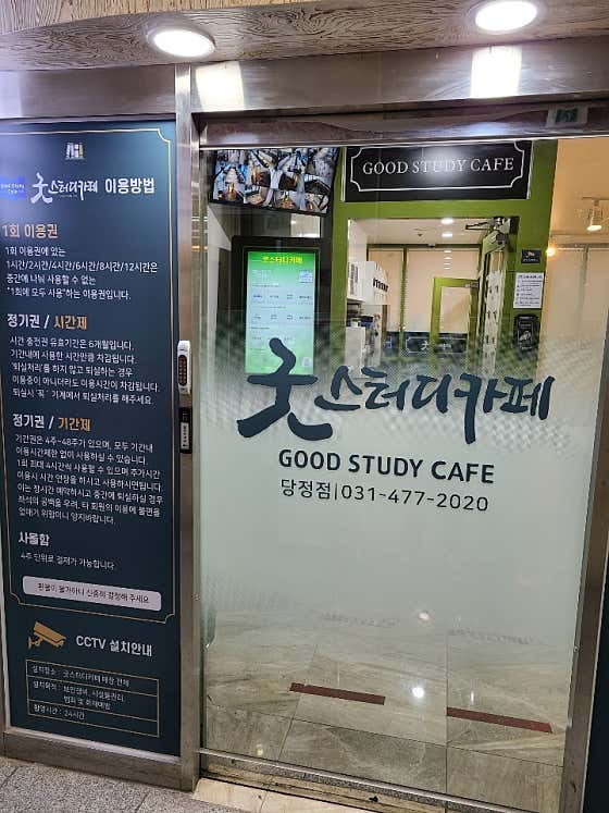 굿스터디카페 대표이미지