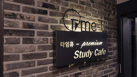 타임유 스터디카페 창동프리미엄점 대표이미지
