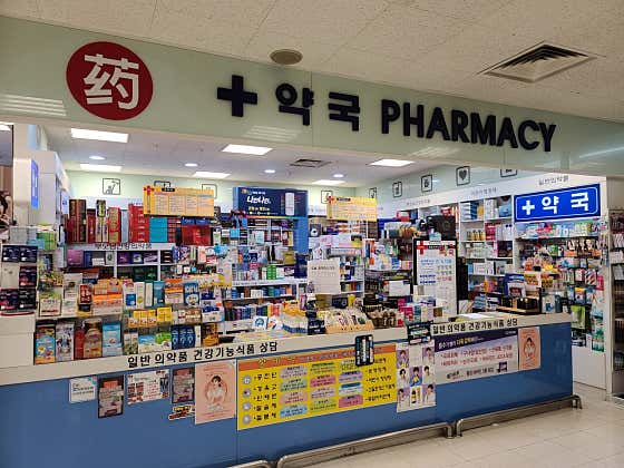 종로프라자약국