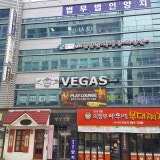 베가스홀덤펍 산남점 가게 사진 5