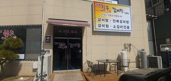 양평한우갈비탕 · 네이버 지도·플레이스 2