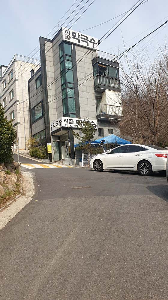 32년 전통 시골막국수 · 네이버 지도·플레이스 4