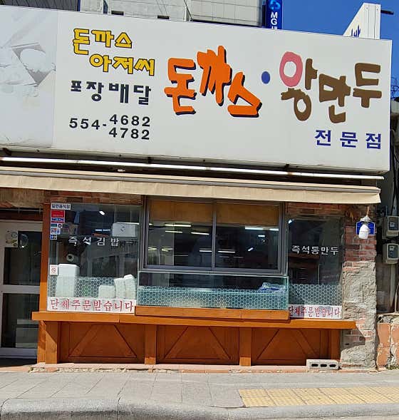 황지스낵 · 네이버 지도·플레이스 2