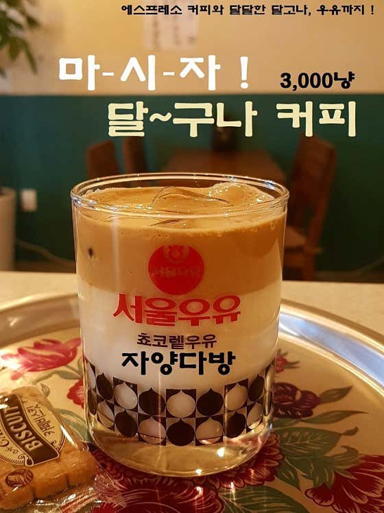자양다방 · 네이버 지도·플레이스 7