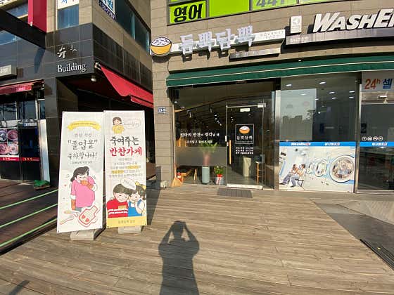 듬뿍담뿍