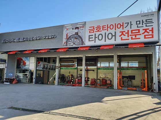 타이어프로 이미지