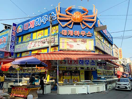 대게하우스 기장본점 · 네이버 지도·플레이스 4