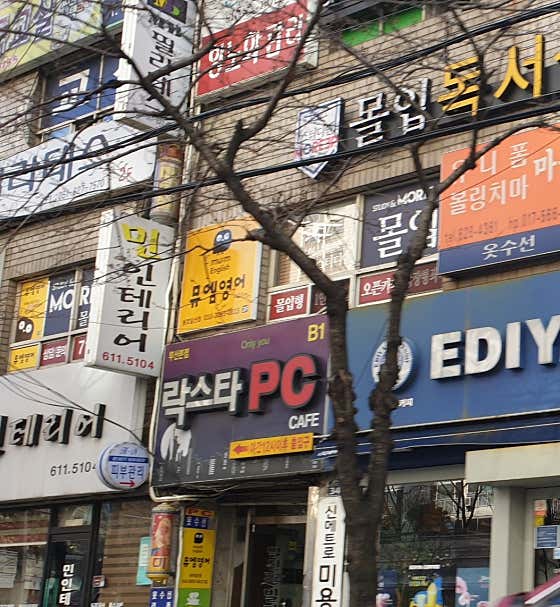 락스타PC카페