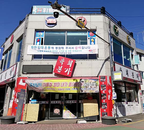 예스당구클럽