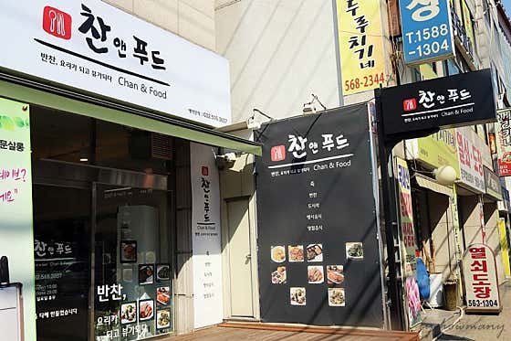 찬앤푸드