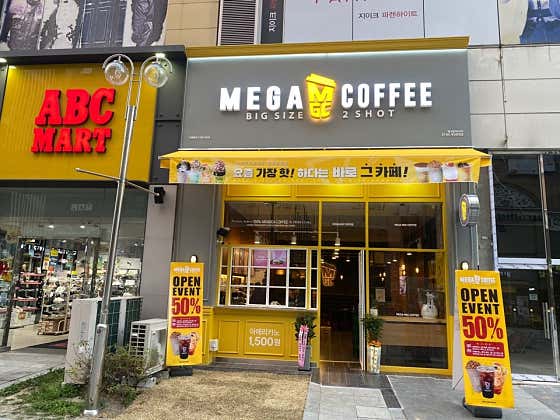 메가MGC커피 대전탄방점