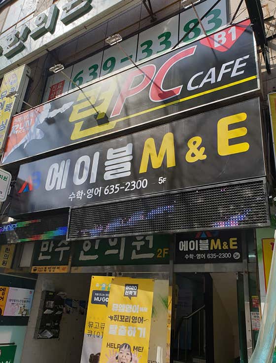 런PC 카페