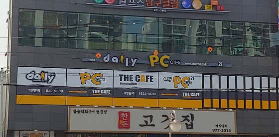 데일리pc방 왜관점