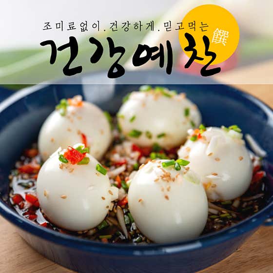 건강예찬
