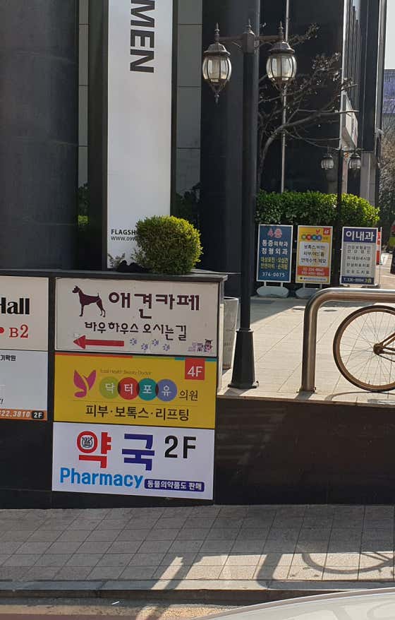 평화약국 · 네이버 지도·플레이스 2