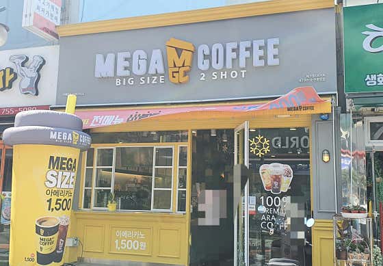 메가MGC커피 순천중앙점