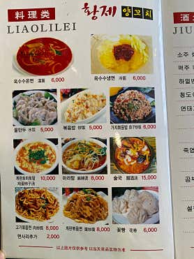 황제양꼬치 사진 4