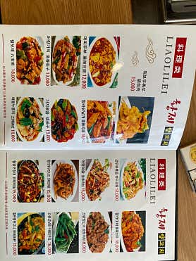 황제양꼬치 사진 6