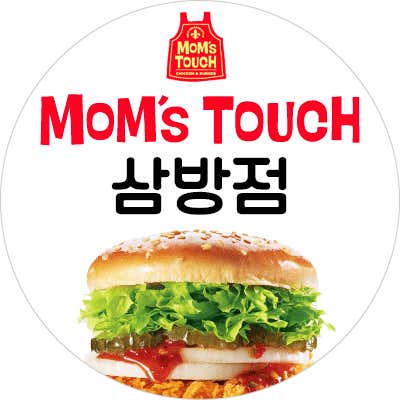 맘스터치 삼방점
