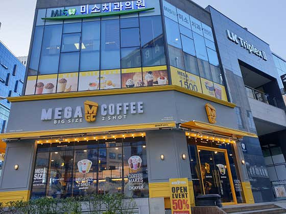 메가MGC커피 충북오창점