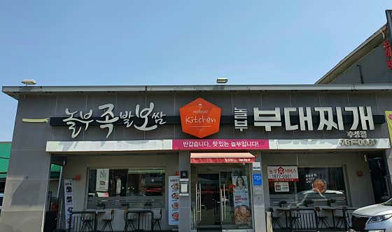 놀부보쌈 대구수성점 홀덤펍 사진