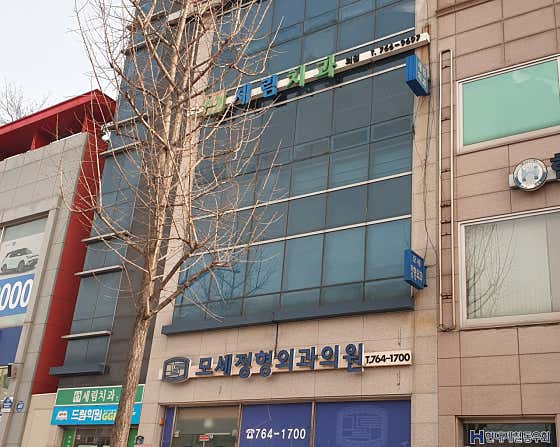 세림치과의원 — 네이버 플레이스 업체 등록 사진 2