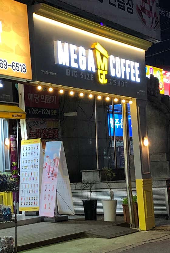 메가MGC커피 광주문흥점