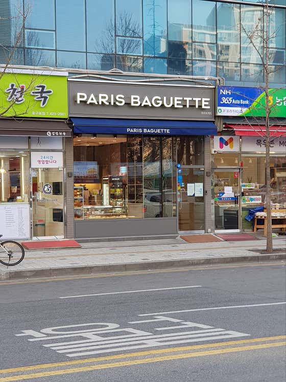 파리바게뜨호구포역점
