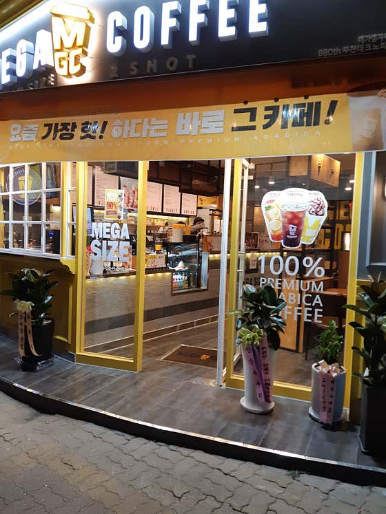 메가MGC커피 부천테크노파크점