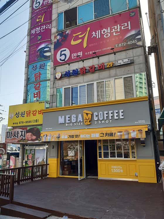 메가MGC커피 학산사거리점