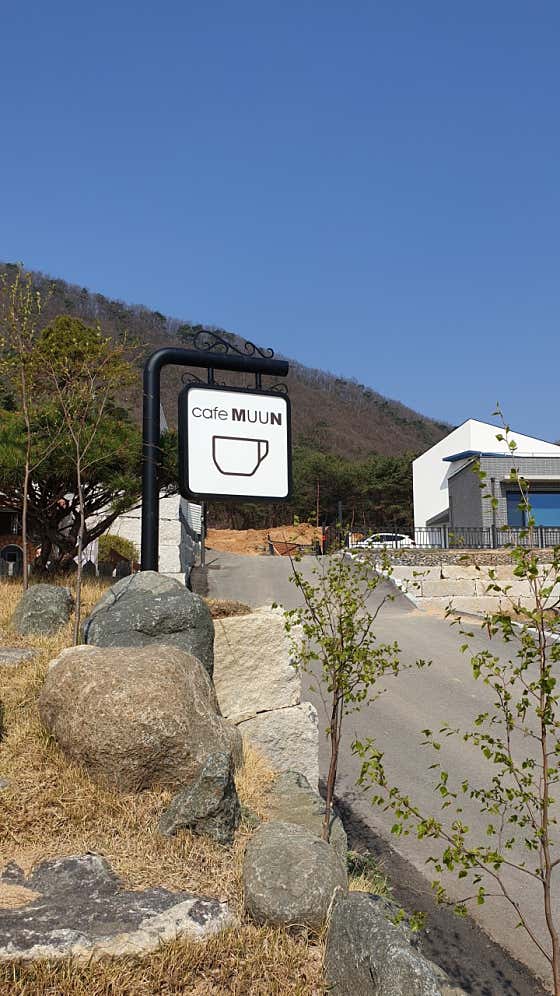 MUUN 카페 · 네이버 지도·플레이스 3