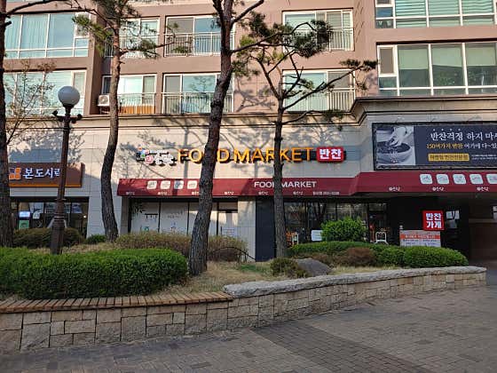 소담푸드마켓