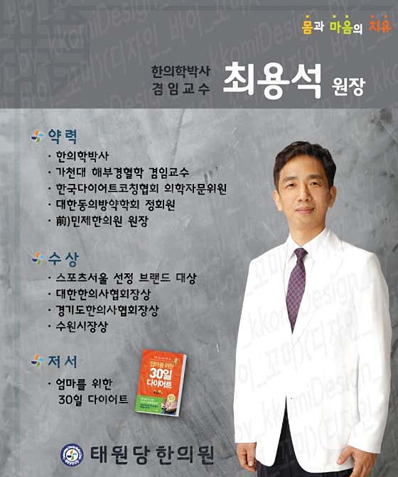 태원당한의원 사진