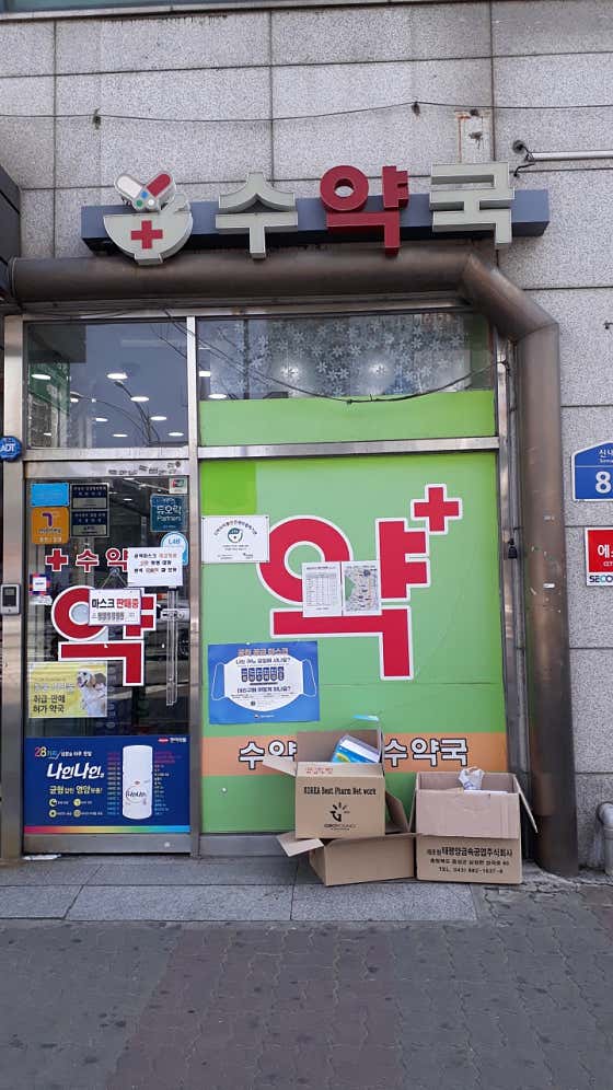 수약국 · 네이버 지도·플레이스 4