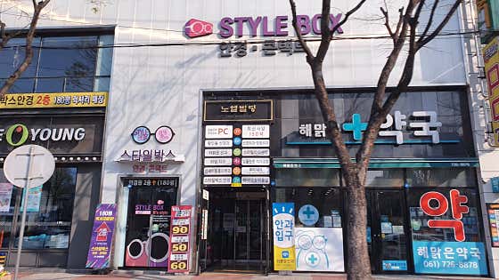 해맑은약국