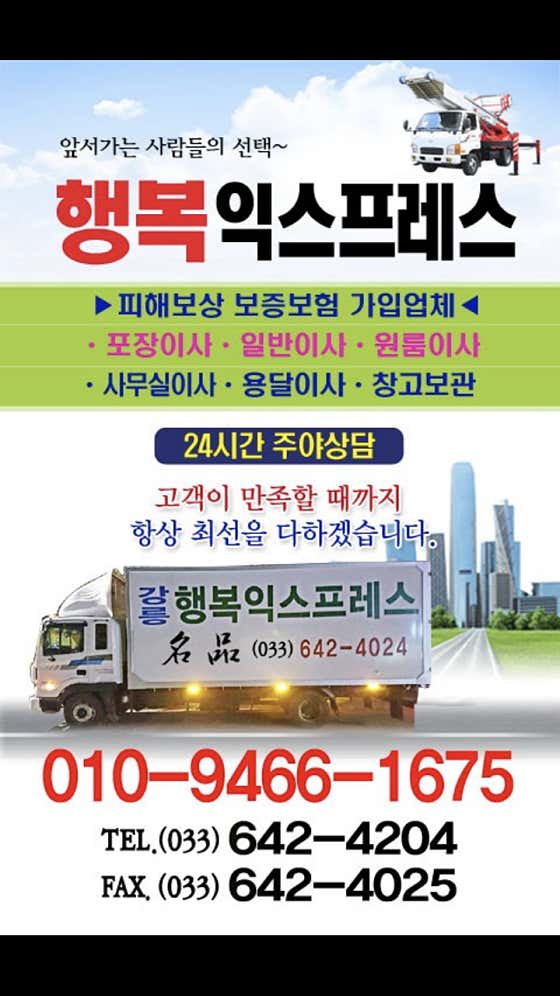 행복익스프레스 사진