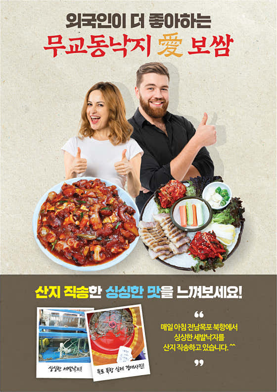 네이버 플레이스 무교동낙지 애 보쌈 : 네이버
