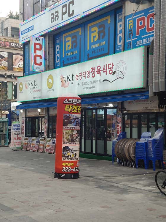 다사랑 정육식당 · 네이버 지도·플레이스 2