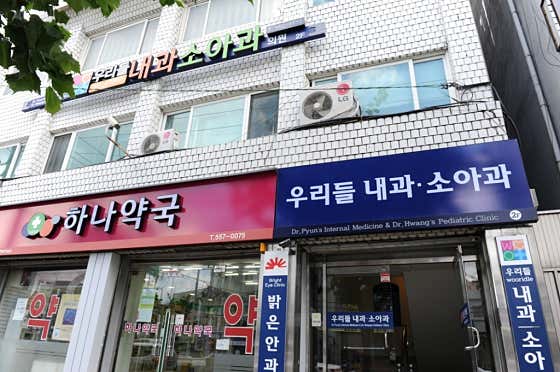 우리들내과소아청소년과의원