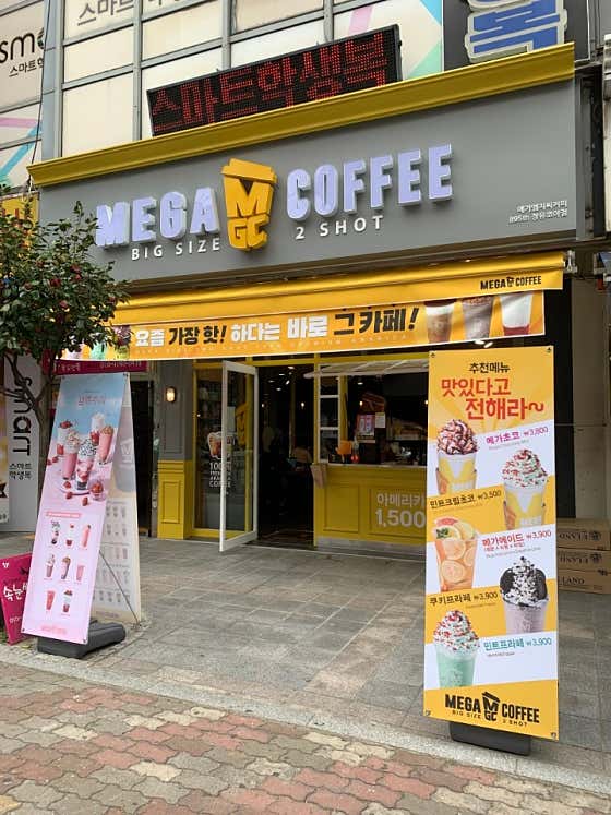 메가MGC커피 장유코아점