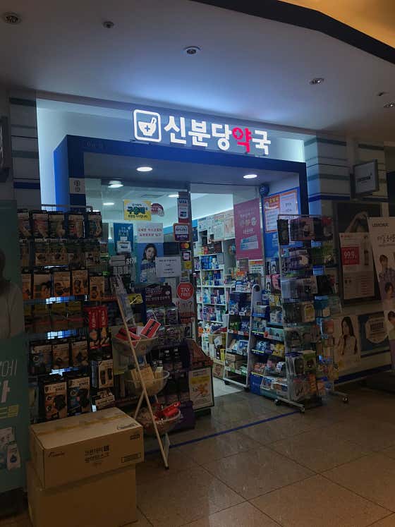 신분당약국 · 네이버 지도·플레이스 3