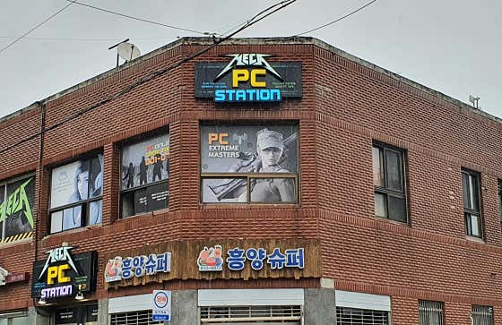 메카PC방