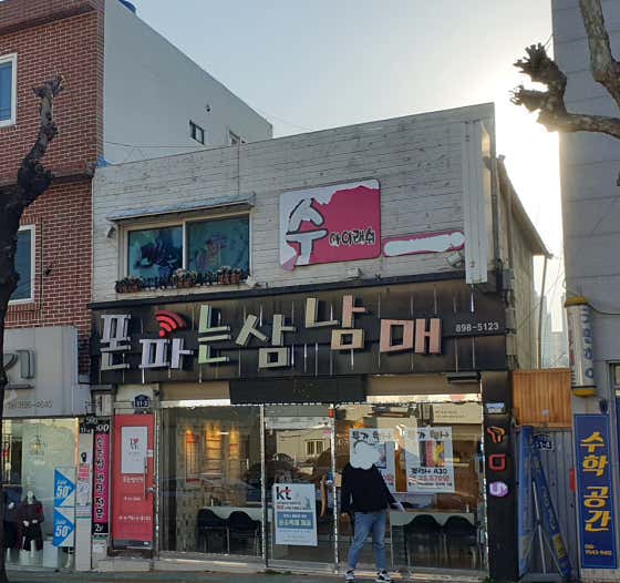 네이버 플레이스 수아이래쉬 : 네이버
