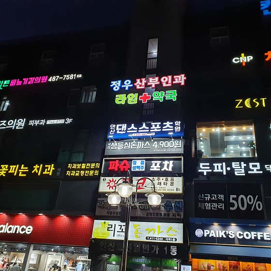 라임약국